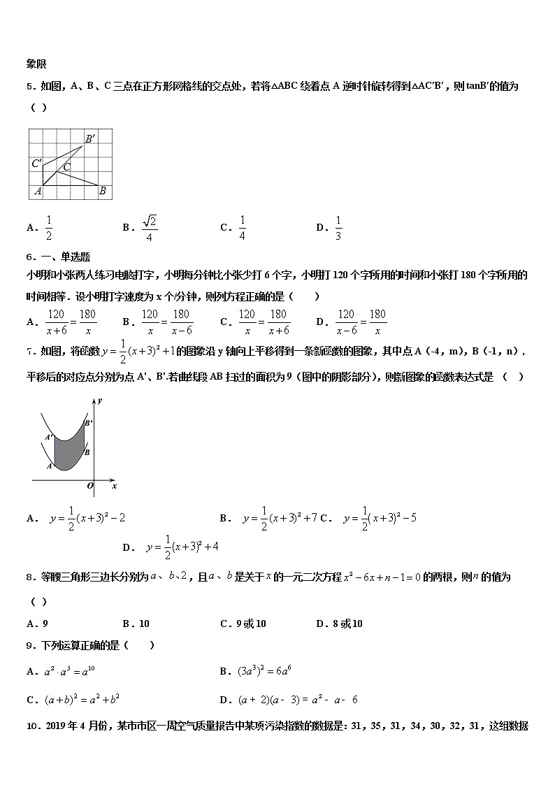 江苏省扬州市江都区国际校2021-2022学年中考数学最后冲刺模拟试卷含解析02