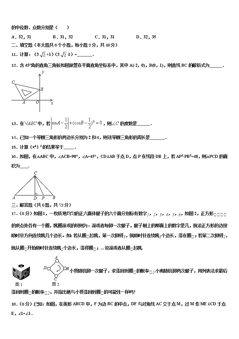 江苏省扬州市江都区国际校2021-2022学年中考数学最后冲刺模拟试卷含解析03