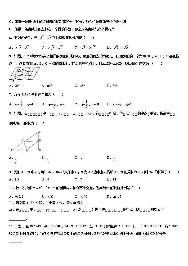 江苏省扬州市大丰区第一共同体2021-2022学年中考数学模拟试题含解析第2页