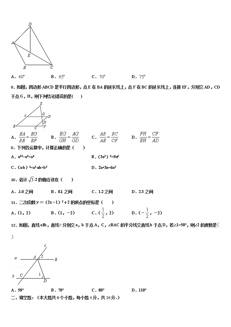 江苏省盐城市联谊校2022年中考五模数学试题含解析第2页