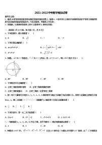 江苏省盐城市东台市三仓镇区中学2022年初中数学毕业考试模拟冲刺卷含解析