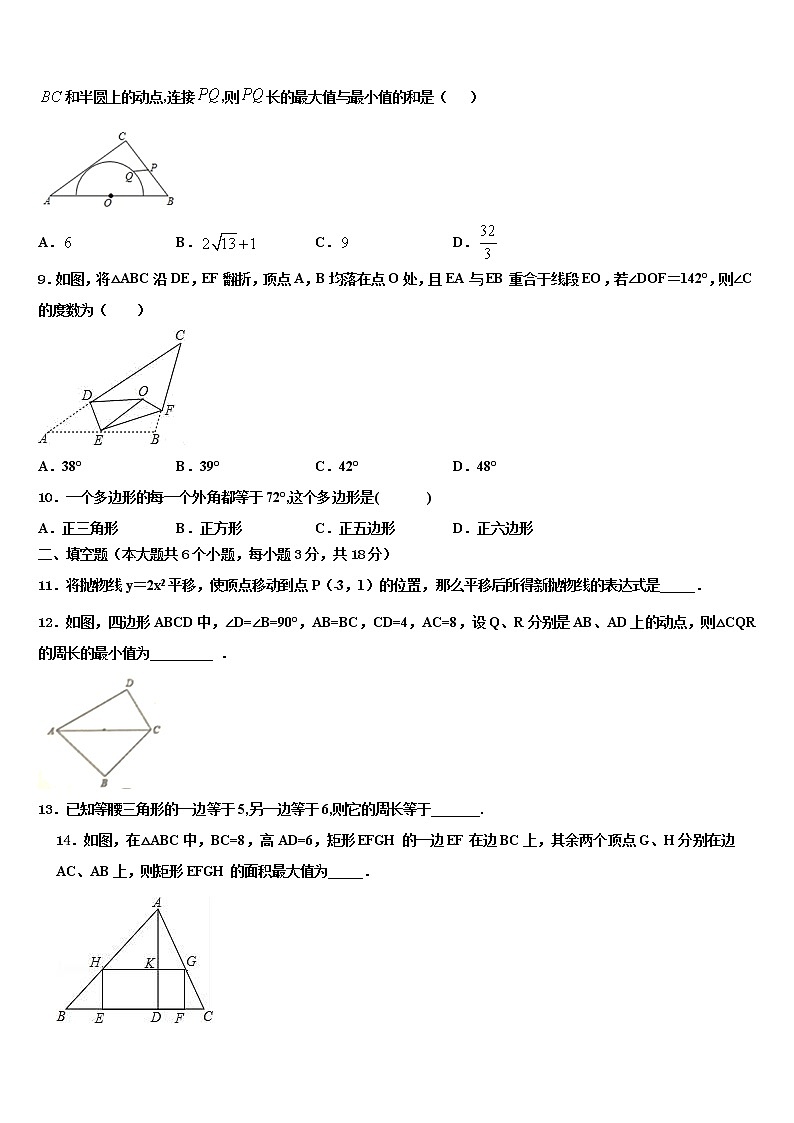 江苏省盐城市东台市三仓镇区中学2022年初中数学毕业考试模拟冲刺卷含解析第2页