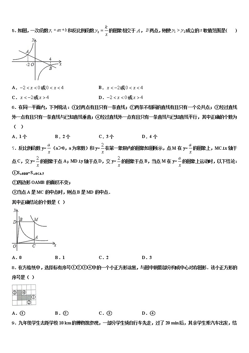 江苏省扬州大学附属中学东部分校2022年中考数学模拟预测试卷含解析第2页