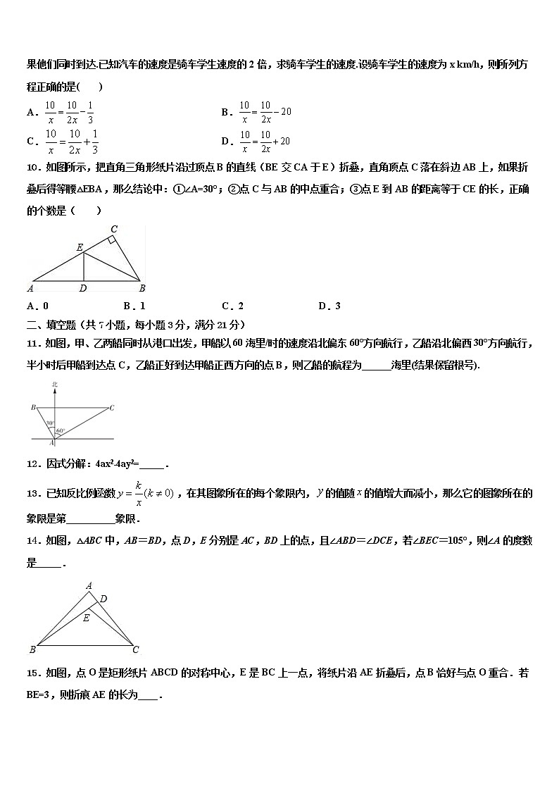江苏省扬州大学附属中学东部分校2022年中考数学模拟预测试卷含解析第3页