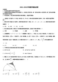 江苏省盐城市龙冈共同体市级名校2021-2022学年中考数学模拟预测试卷含解析