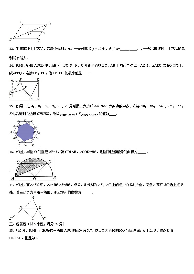 江苏省扬州市江都区城区2022年中考押题数学预测卷含解析03