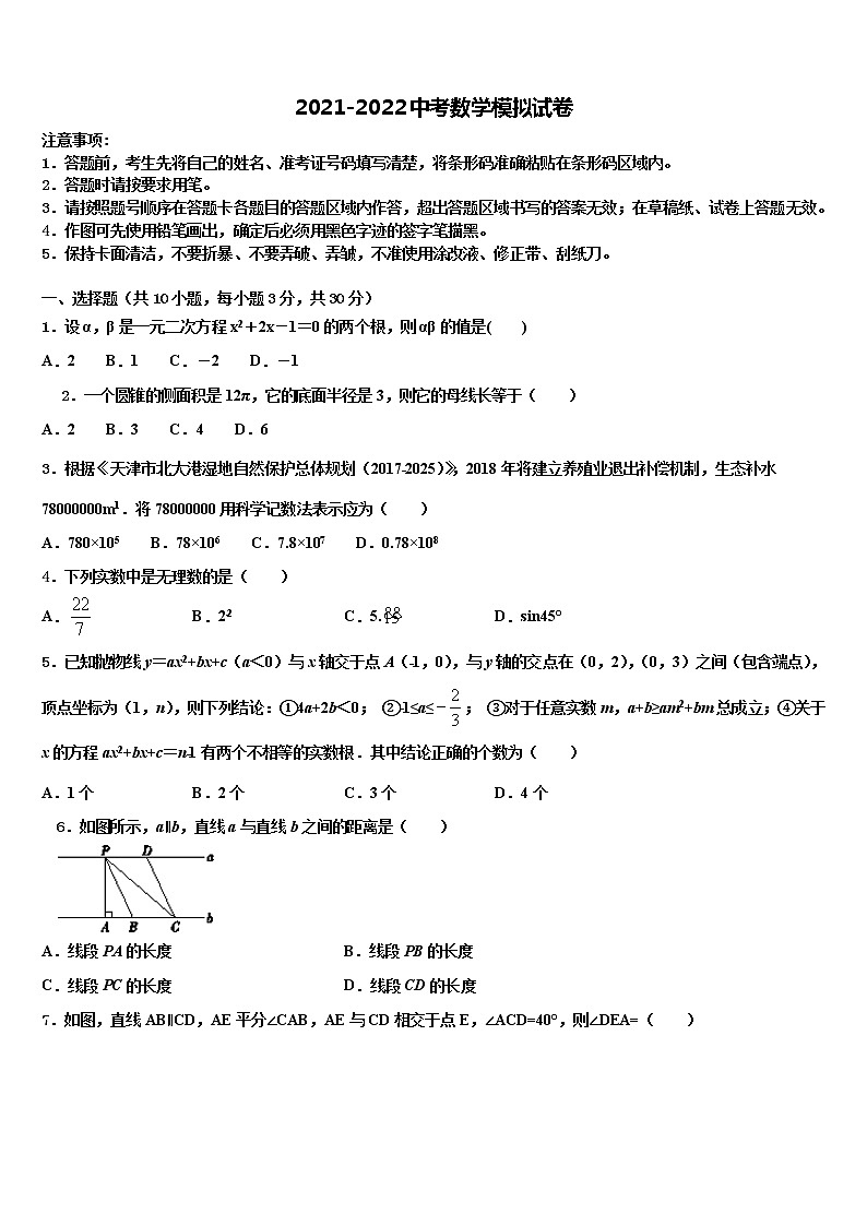 江苏省扬州市江都区五校联谊重点中学2022年中考适应性考试数学试题含解析01