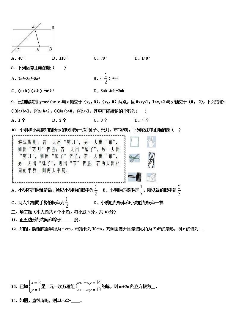 江苏省扬州市江都区五校联谊重点中学2022年中考适应性考试数学试题含解析02