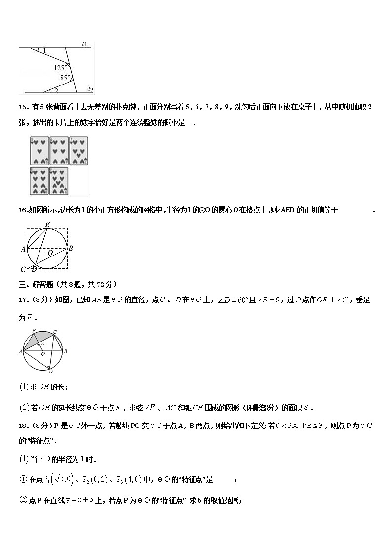江苏省扬州市江都区五校联谊重点中学2022年中考适应性考试数学试题含解析03