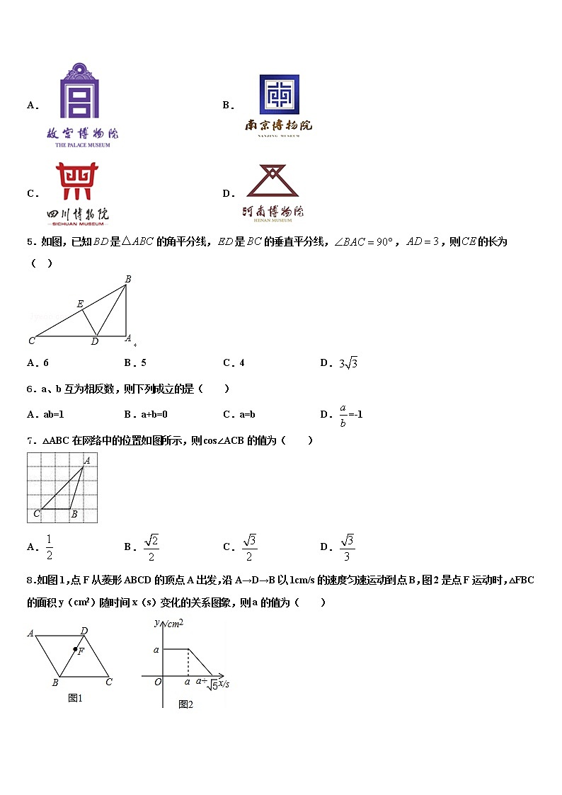 江苏省扬中市重点达标名校2021-2022学年初中数学毕业考试模拟冲刺卷含解析02