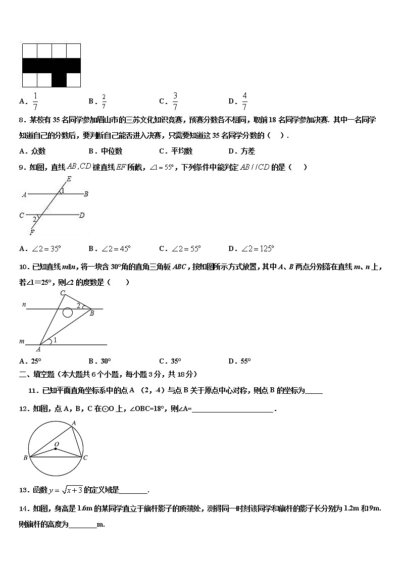 江苏省扬州市仪征市2022年中考数学模拟预测题含解析第2页