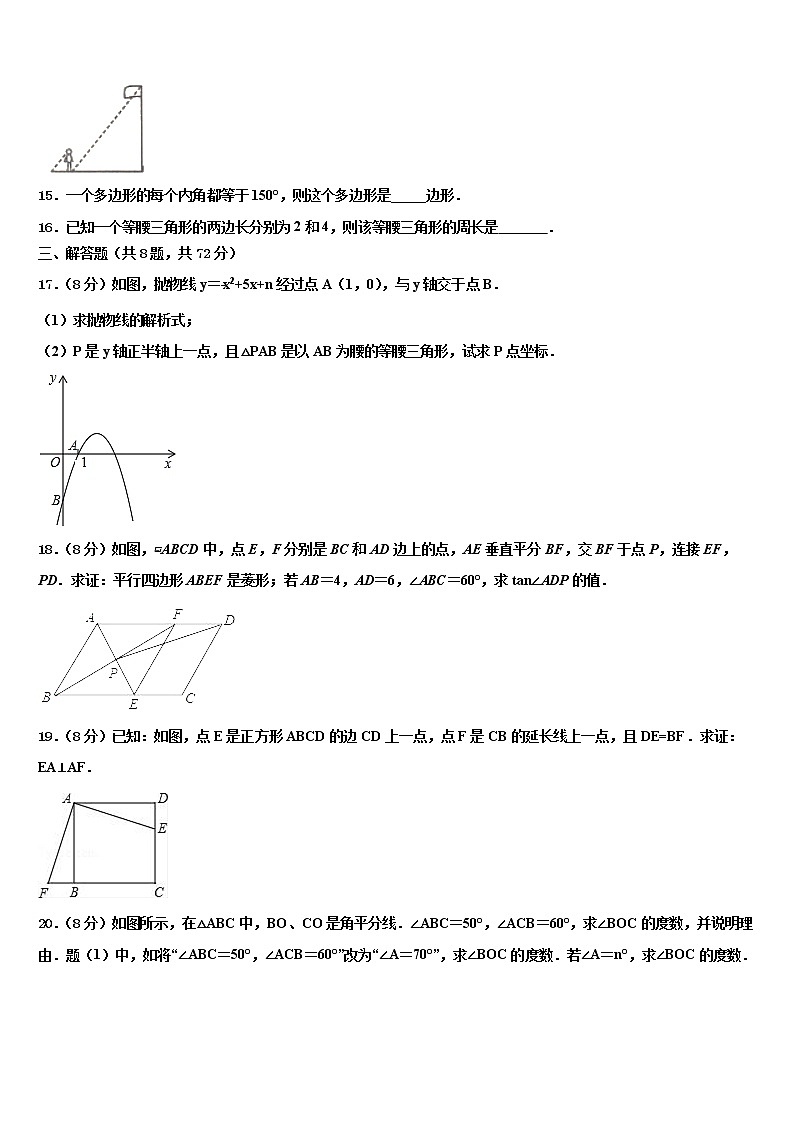 江苏省扬州市仪征市2022年中考数学模拟预测题含解析第3页