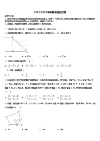 江苏省扬州树人学校2022年中考二模数学试题含解析