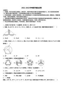 江苏省宜兴市丁蜀区渎边联盟重点名校2021-2022学年中考数学全真模拟试题含解析