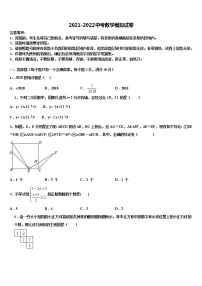 江苏省扬州市高邮市汪曾祺校2022年中考考前最后一卷数学试卷含解析