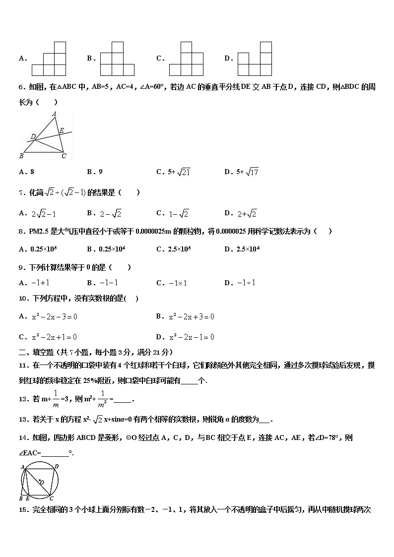 江苏省扬州市高邮市汪曾祺校2022年中考考前最后一卷数学试卷含解析第2页