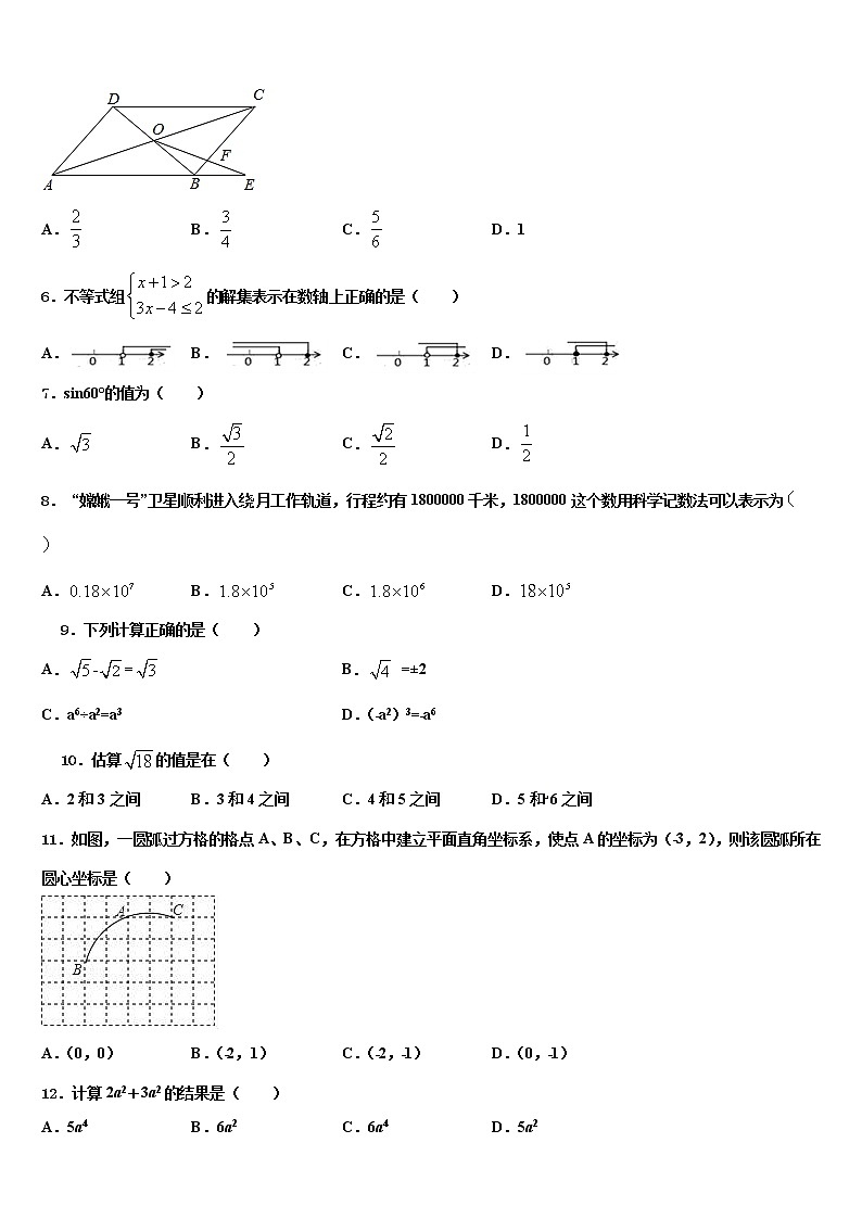 江苏省宜兴市洑东中学2021-2022学年中考五模数学试题含解析02