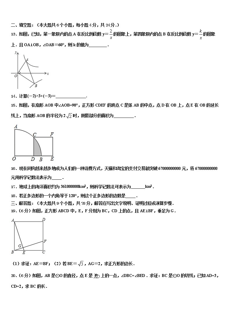 江苏省宜兴市洑东中学2021-2022学年中考五模数学试题含解析03