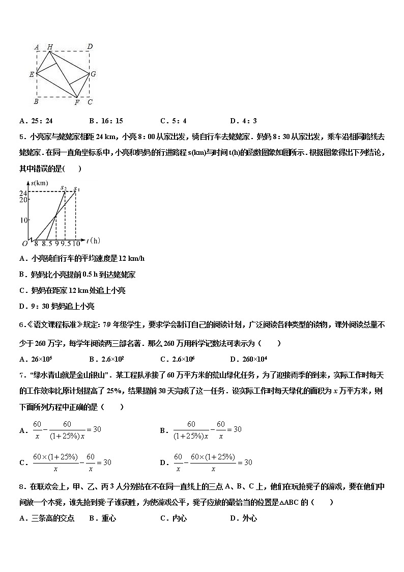 江苏省宜兴市树人中学2021-2022学年中考冲刺卷数学试题含解析第2页
