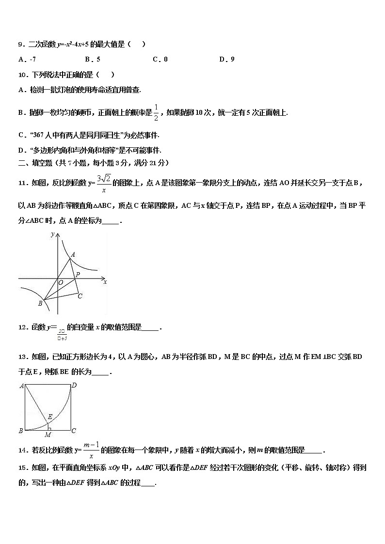 江苏省宜兴市树人中学2021-2022学年中考冲刺卷数学试题含解析第3页