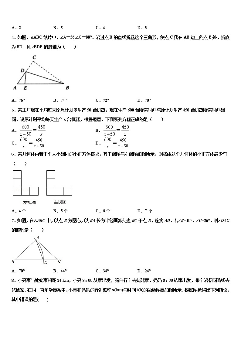 江苏省宜兴市桃溪中学2021-2022学年中考数学对点突破模拟试卷含解析第2页