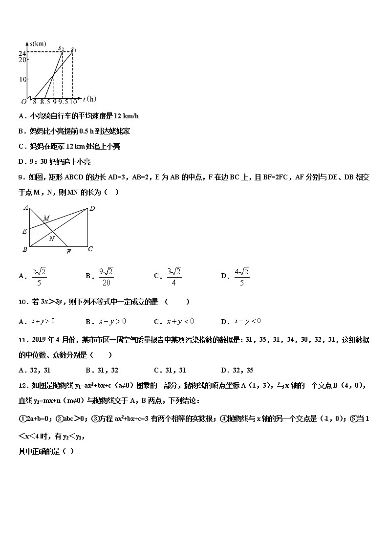 江苏省宜兴市桃溪中学2021-2022学年中考数学对点突破模拟试卷含解析第3页