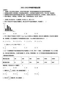 江苏省宜兴市宜城环科园教联盟达标名校2021-2022学年中考数学押题试卷含解析