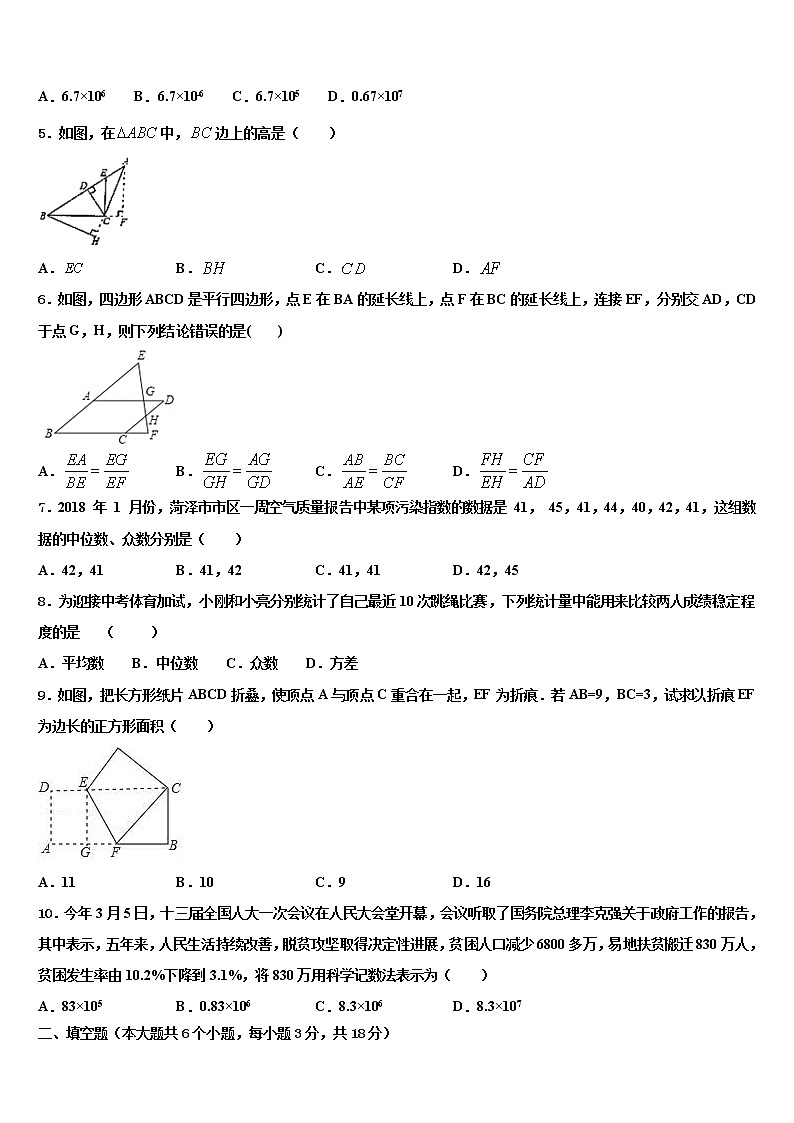 江苏省宜兴市宜城环科园教联盟达标名校2022年中考数学模拟预测试卷含解析第2页