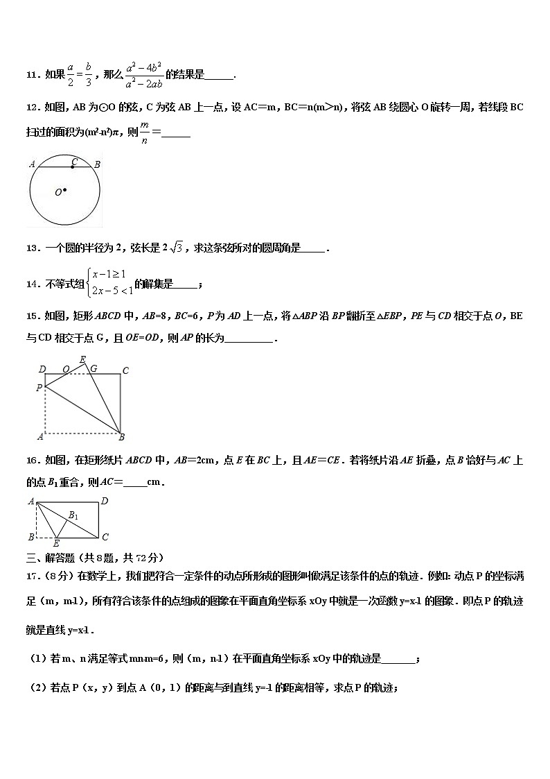江苏省宜兴市宜城环科园教联盟达标名校2022年中考数学模拟预测试卷含解析第3页