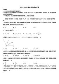 江苏省镇江丹徒区七校联考2021-2022学年中考试题猜想数学试卷含解析