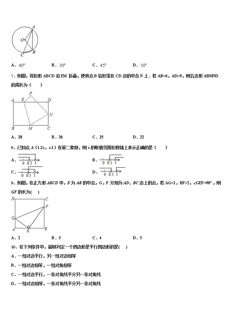 江苏省镇江丹阳市市级名校2022年初中数学毕业考试模拟冲刺卷含解析第2页
