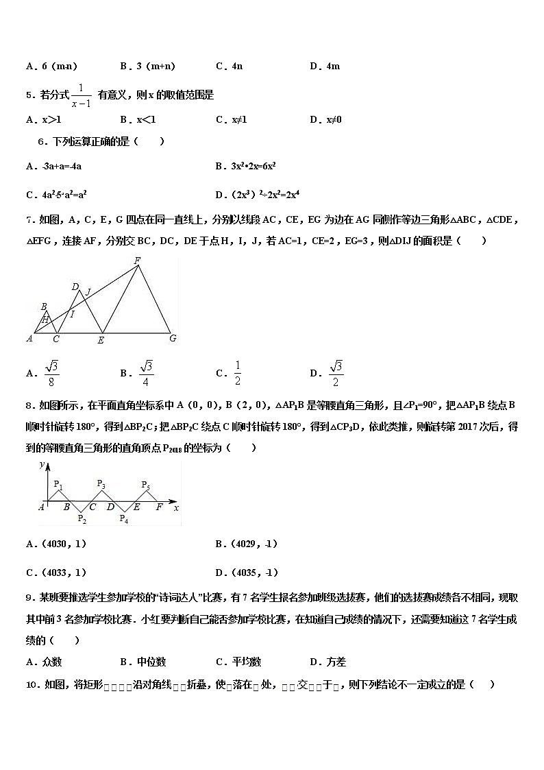 江苏省镇江市2021-2022学年中考联考数学试题含解析02