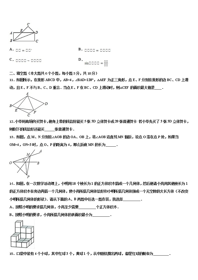 江苏省镇江市2021-2022学年中考联考数学试题含解析03