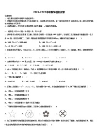 江苏省镇江市部分校2022年中考数学五模试卷含解析