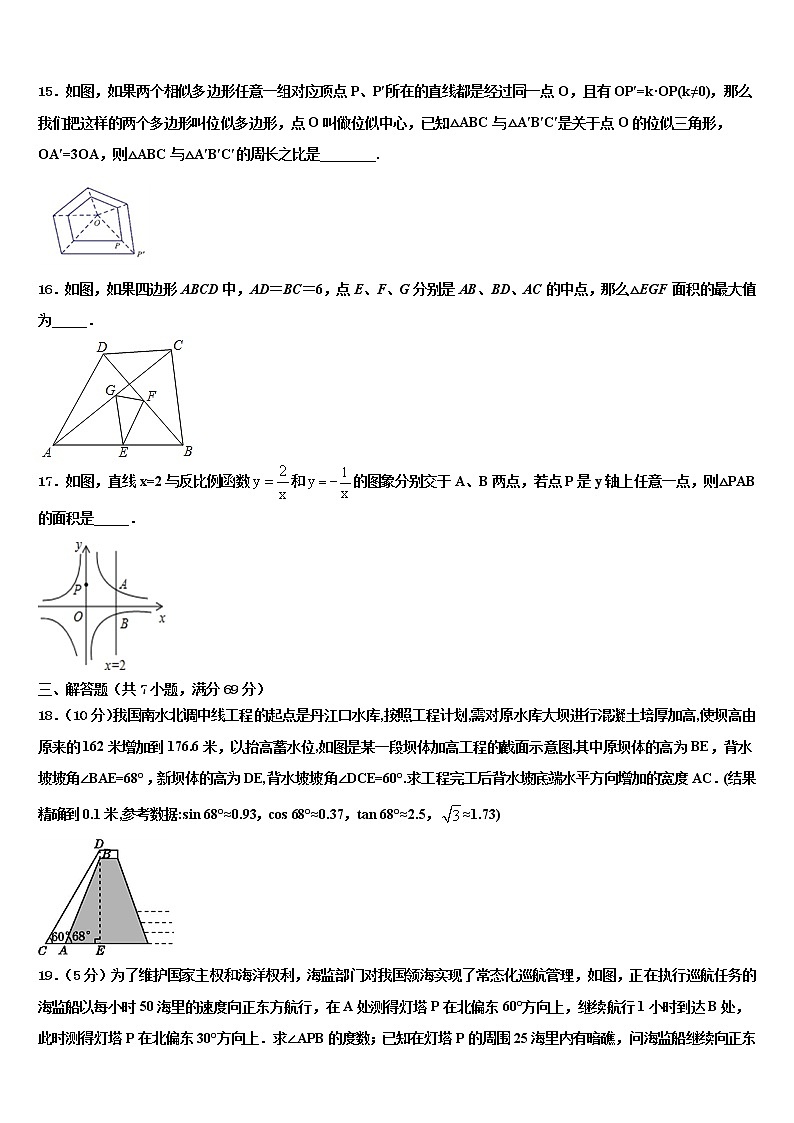 江苏省镇江市丹阳三中学2021-2022学年中考数学适应性模拟试题含解析第3页