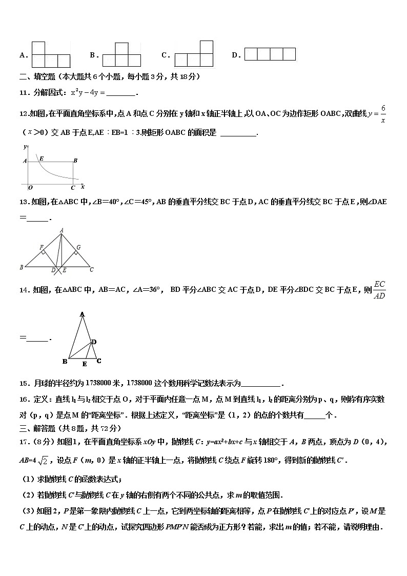 江苏省镇江市名校2021-2022学年中考数学五模试卷含解析第3页