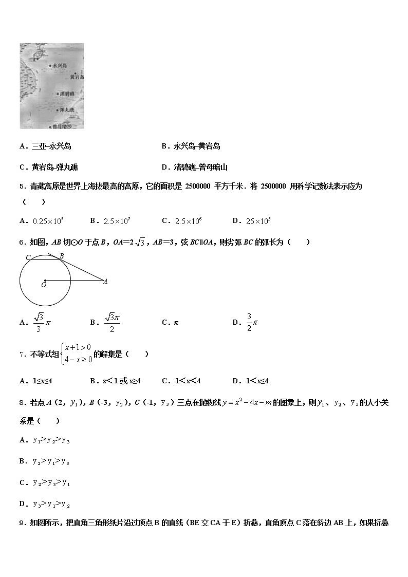 江苏省镇江市市级名校2022年中考二模数学试题含解析02