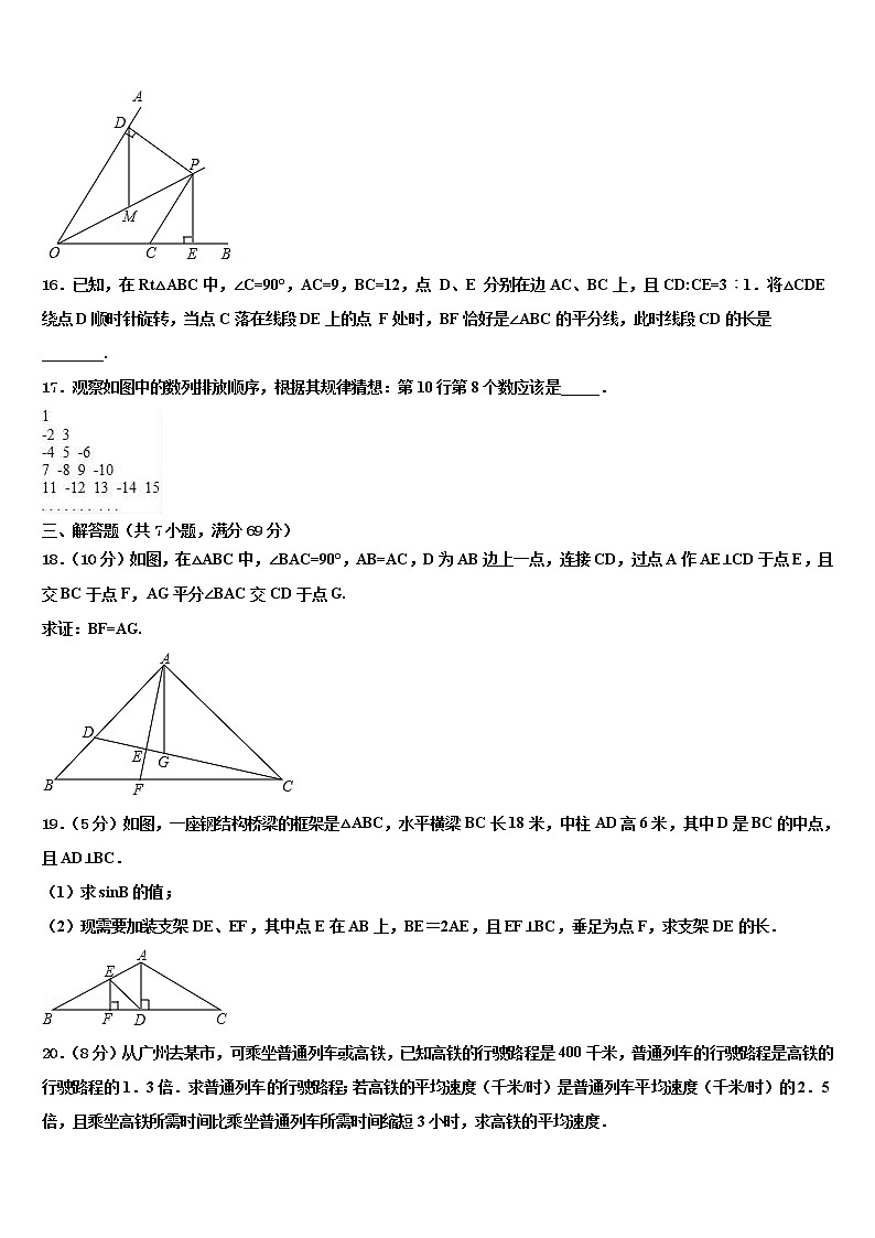 江苏省镇江市新区重点中学2021-2022学年中考数学考试模拟冲刺卷含解析03