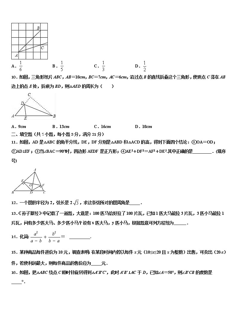 江苏省镇江市新区重点中学2021-2022学年中考五模数学试题含解析02
