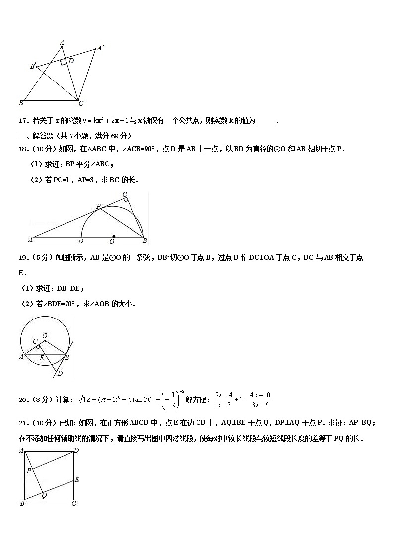 江苏省镇江市新区重点中学2021-2022学年中考五模数学试题含解析03