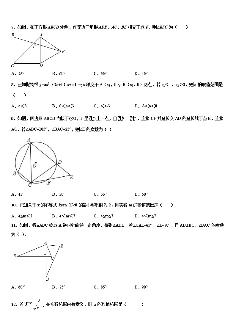 江苏省宜兴市环科园联盟重点中学2022年中考联考数学试卷含解析02