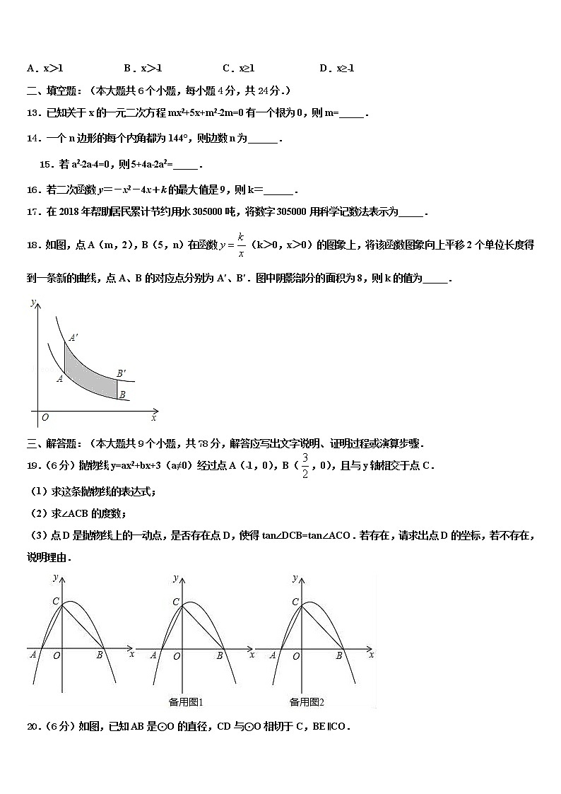 江苏省宜兴市环科园联盟重点中学2022年中考联考数学试卷含解析03