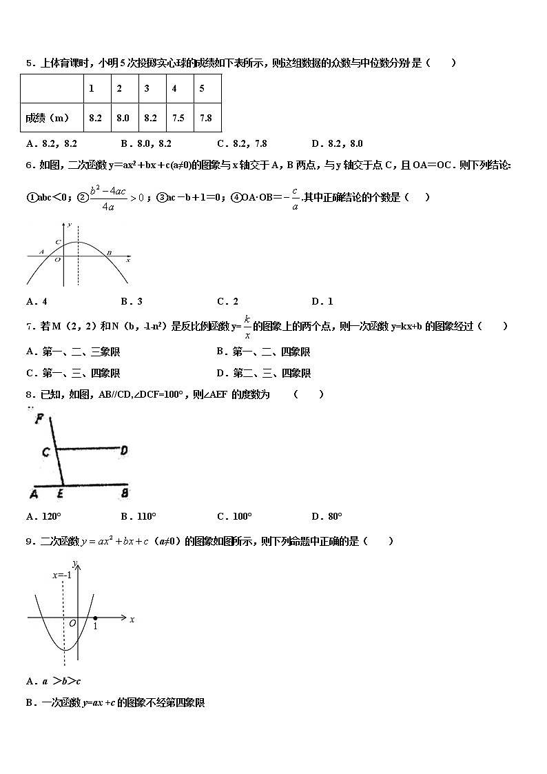江苏泰州地区达标名校2021-2022学年中考数学模拟预测试卷含解析02