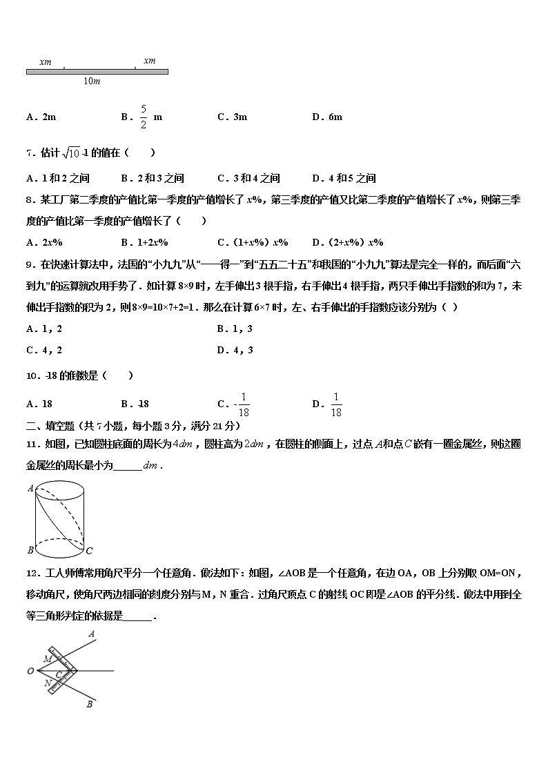 江苏省重点达标名校2022年中考数学模拟预测试卷含解析第2页