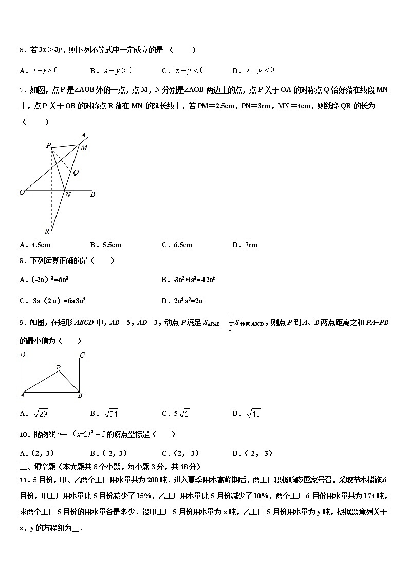 江苏无锡市锡中学实验校2022年中考联考数学试题含解析02
