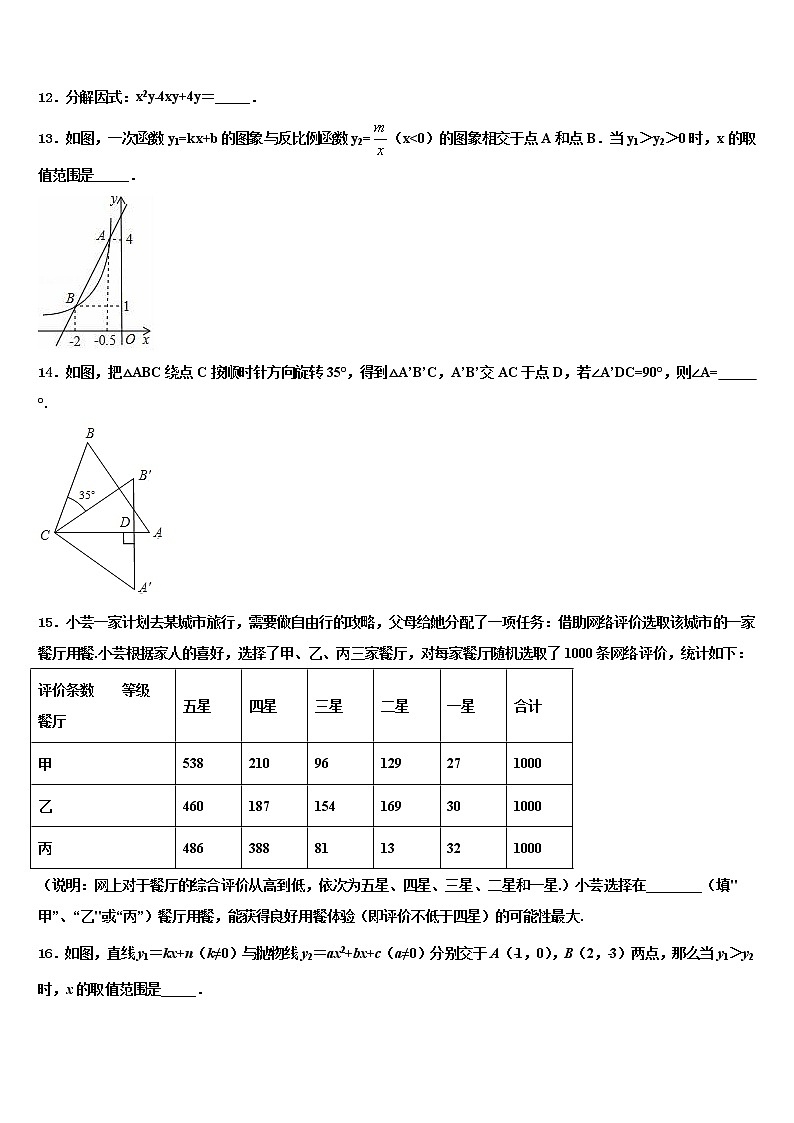 江苏无锡市锡中学实验校2022年中考联考数学试题含解析03
