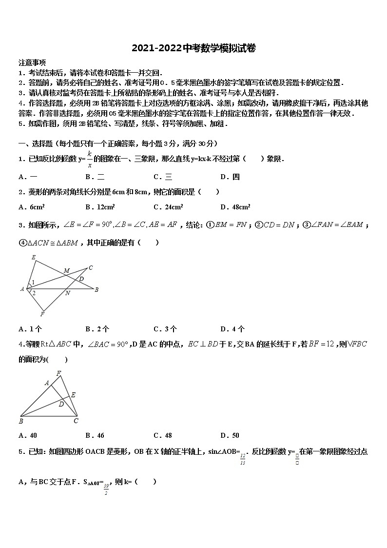 江苏无锡市重点名校2021-2022学年中考数学五模试卷含解析01