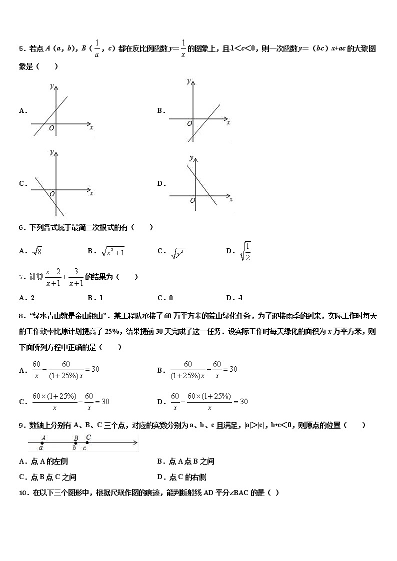 江苏兴化市顾庄学区三校2021-2022学年中考数学适应性模拟试题含解析第2页