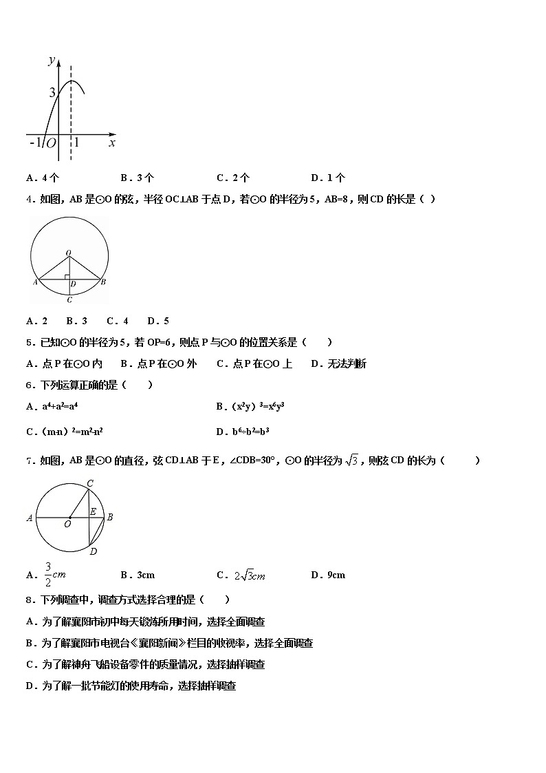 江西省大余县2022年中考数学押题卷含解析02