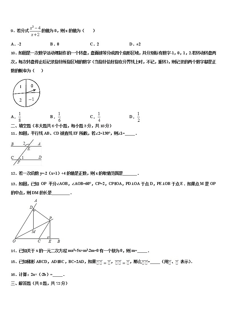江西省大余县2022年中考数学押题卷含解析03